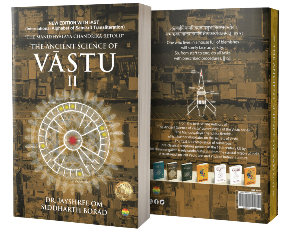 The Ancient Science of Vastu Book: The Manushyalaya Chandrika Retold